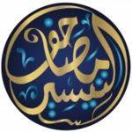 مصاحف التيسير - tayseer mushaf android application logo